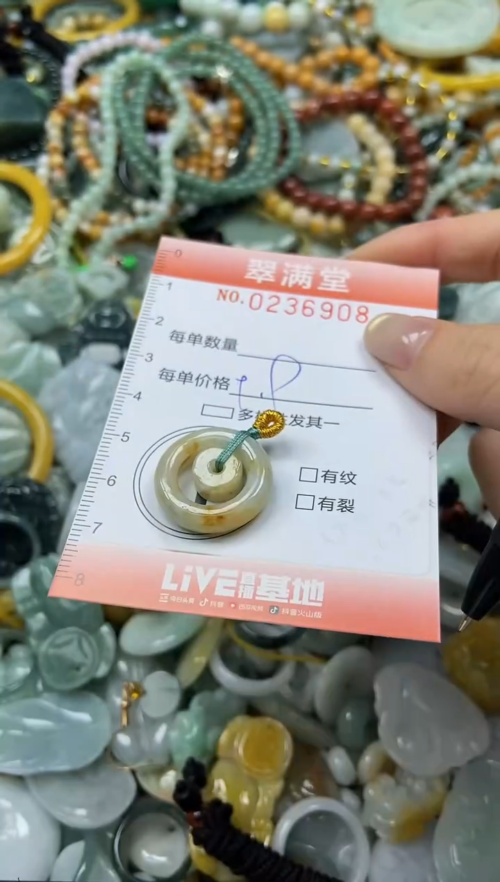 未镶嵌挂件翡翠闪购0236908