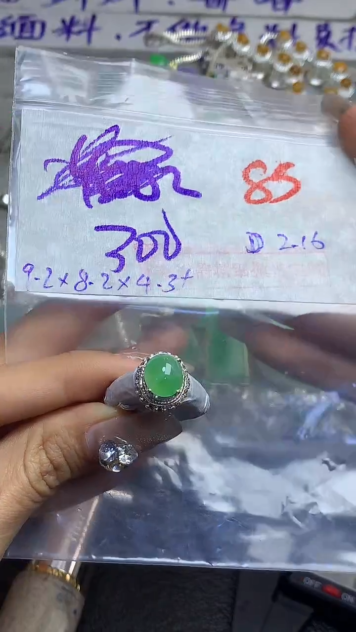 【闪购商品】定制翡翠未镶嵌毛货需精细抛光多样性发货拍一发一