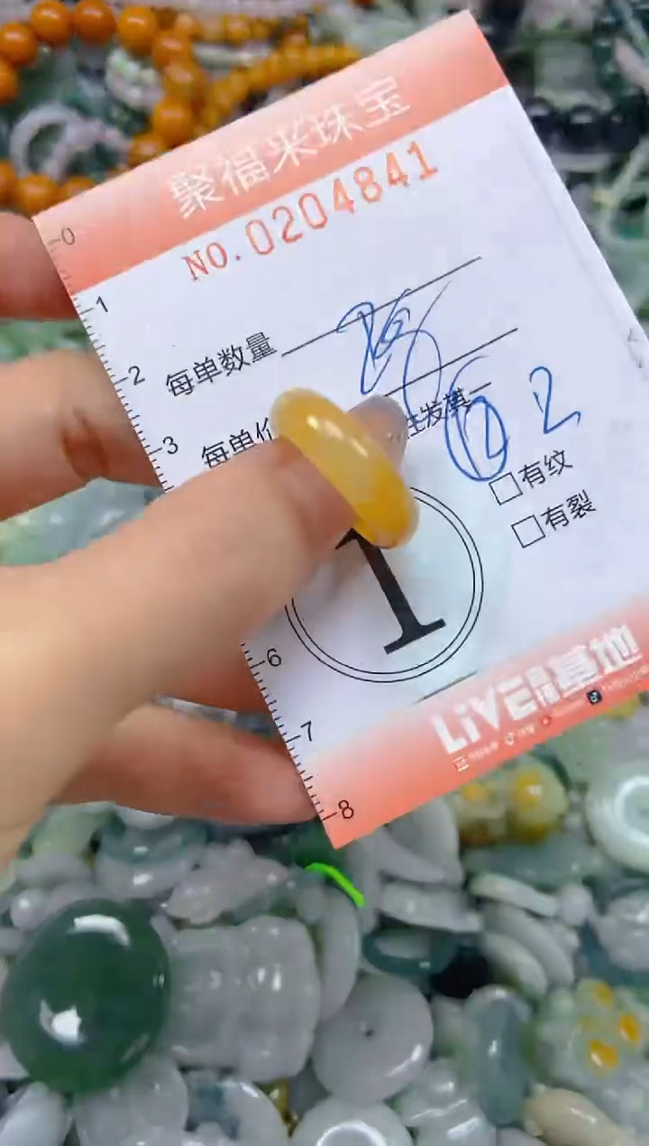 翡翠未镶嵌颈饰闪购0204841