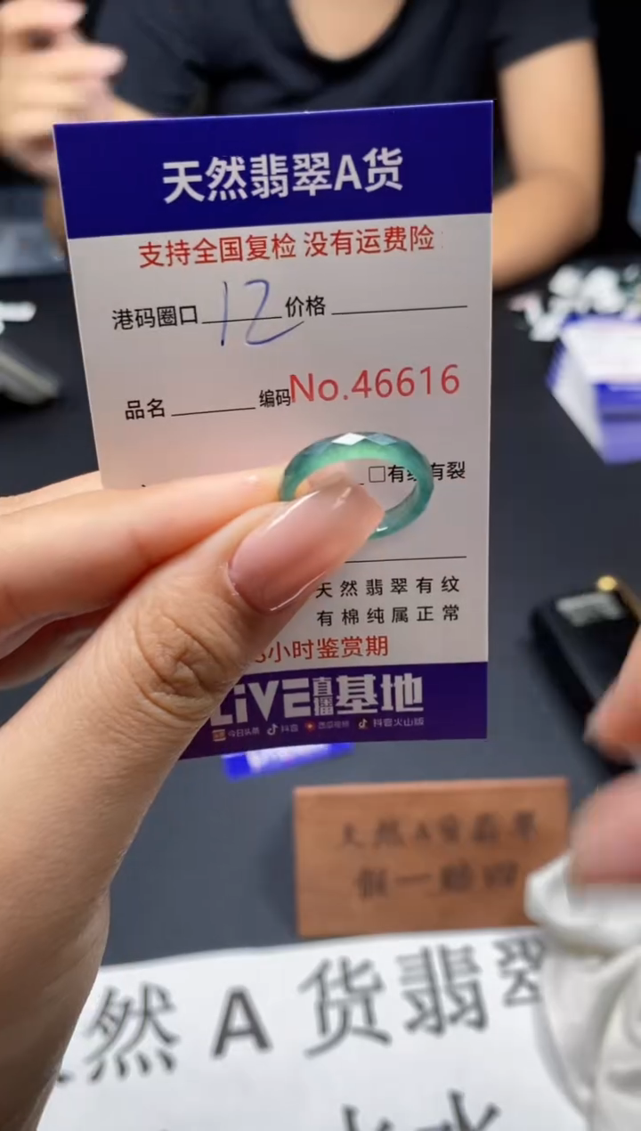 未镶嵌戒指翡翠天然A货翡翠6616