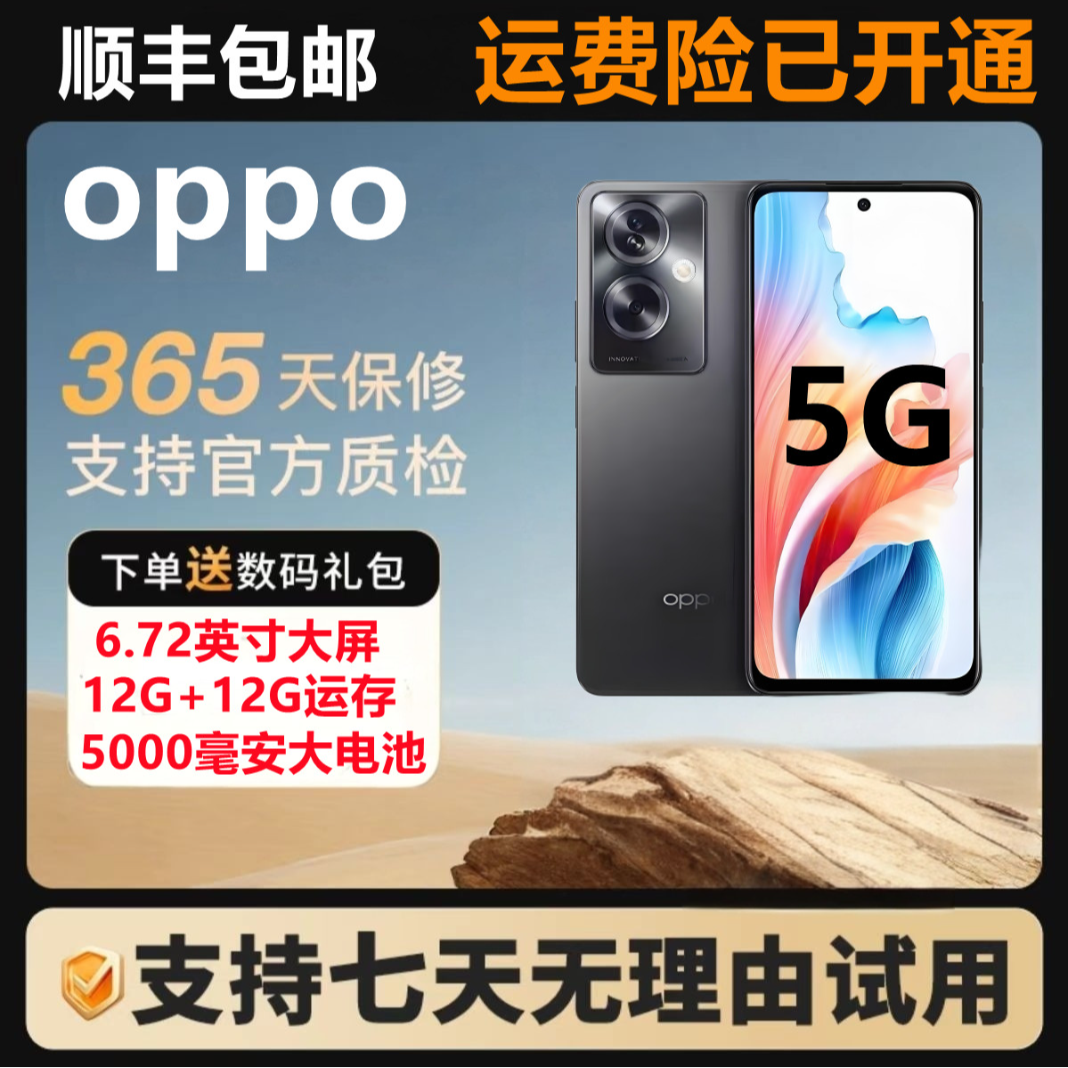 99新 OPPO 5G全网通5000大电池长续航抗摔12GB+12GB+256GB A2