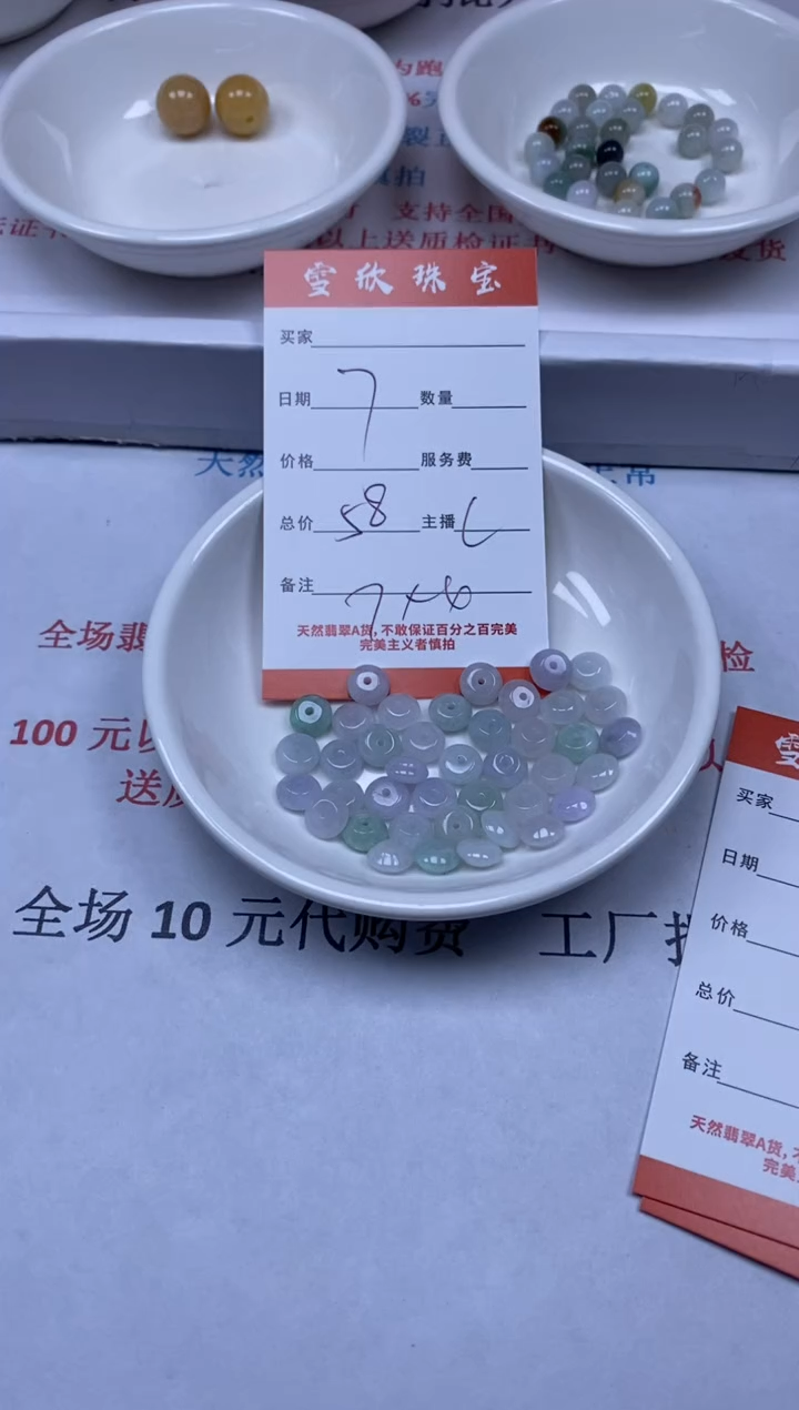 【闪购商品】翡翠颈饰未镶嵌雪欣散珠定制diy