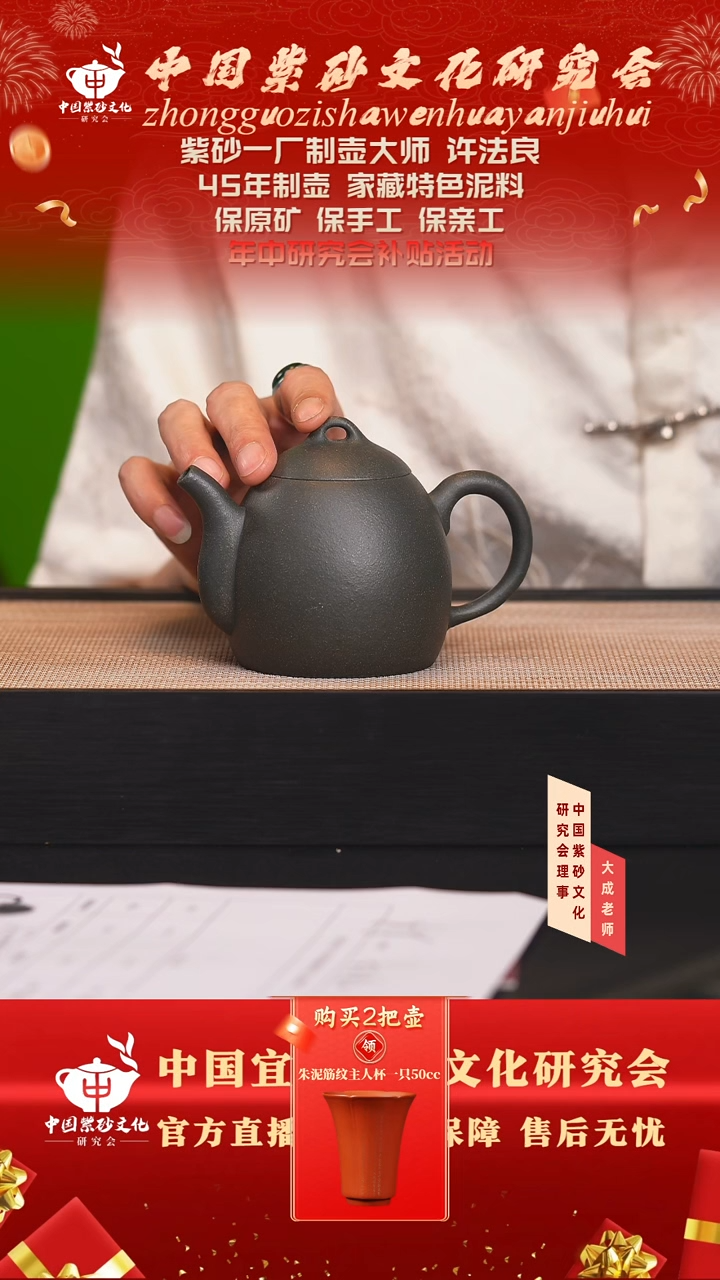 茶壶紫砂29号许法良 青降坡 260cc左右