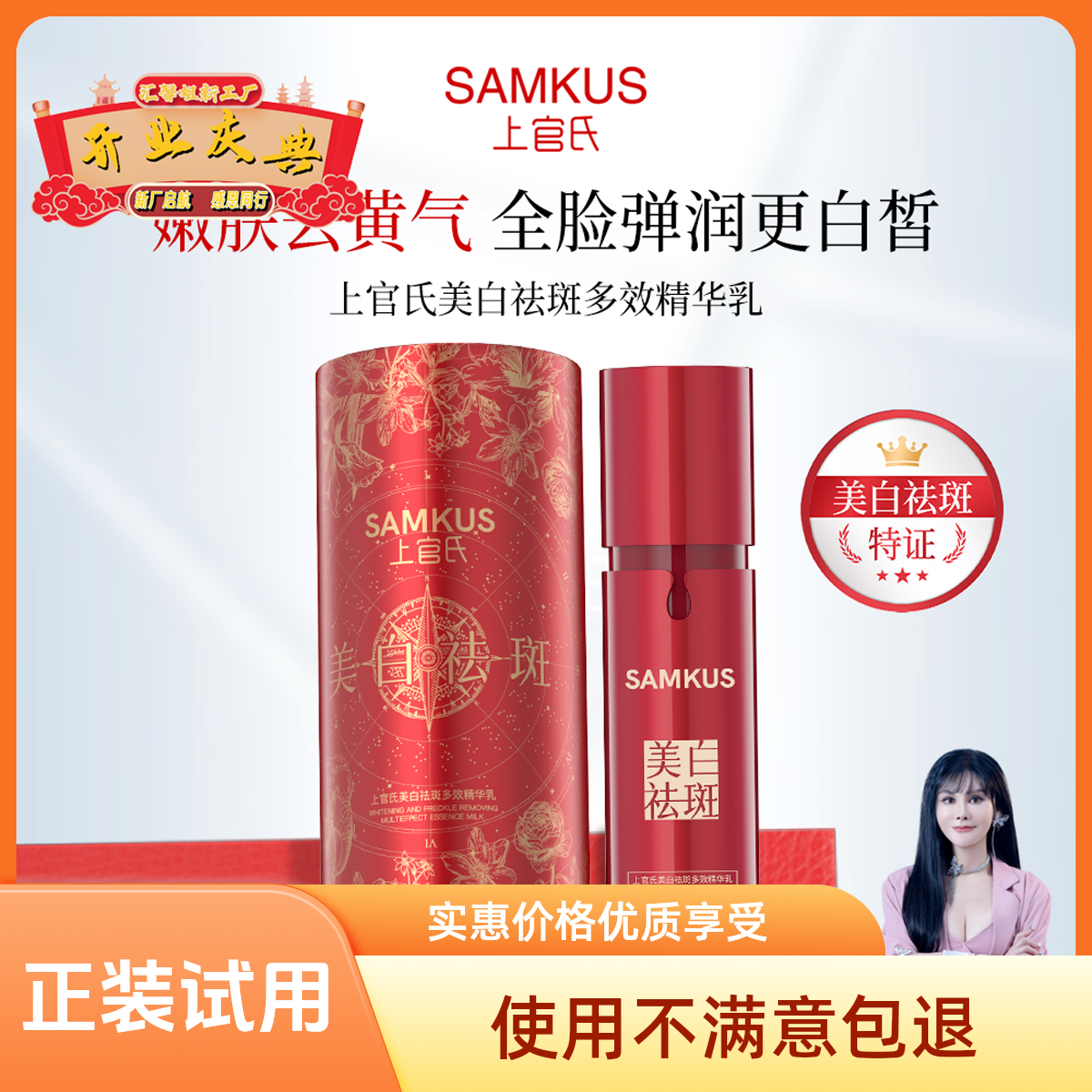 【汇馨女王私人订制专属 】上官氏多效乳