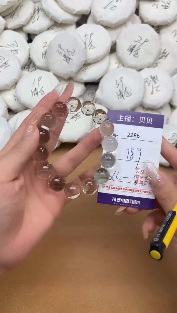 未镶嵌手链水晶2286