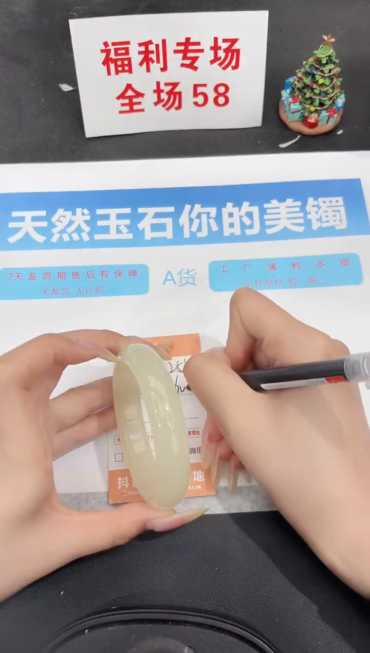 未镶嵌手镯石英质玉255-60