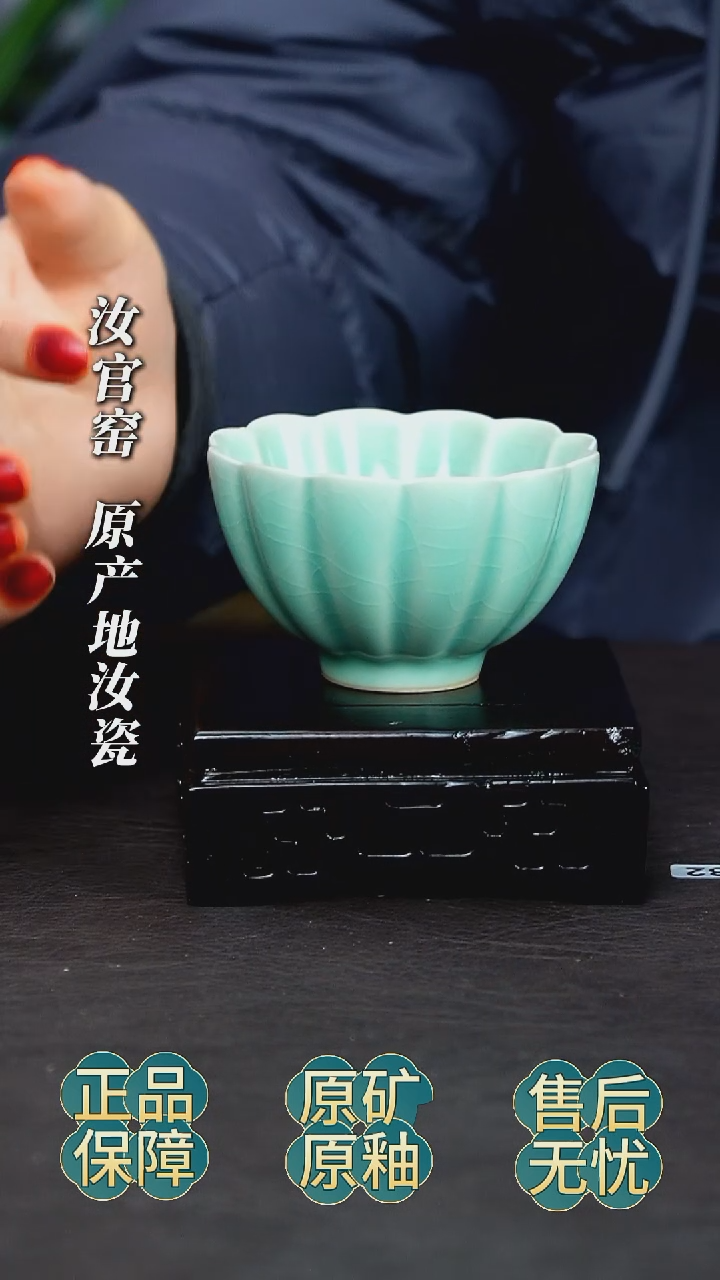 瓷片【**】花口杯为微微瑕