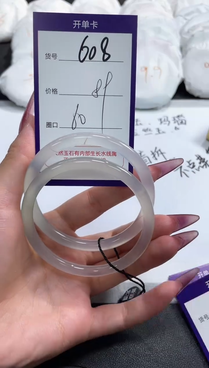 【闪购商品】玛瑙/玉髓手镯未镶嵌608