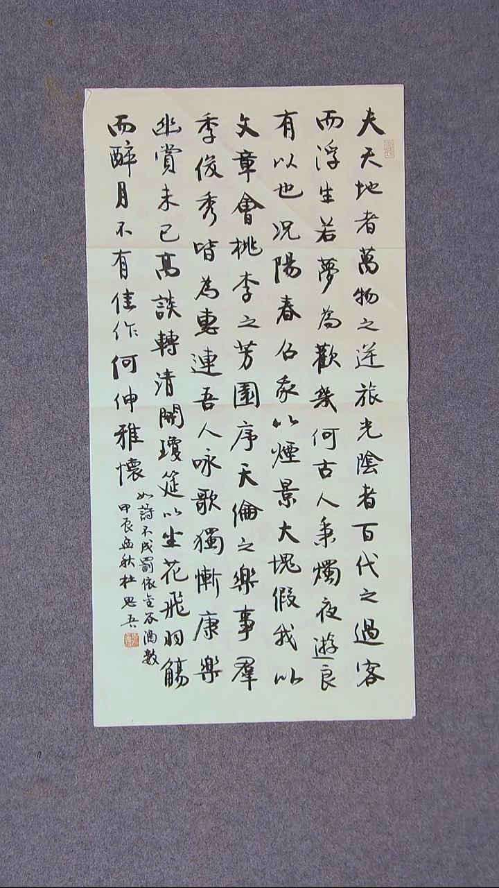 书法杜思吾  江西69*34两平尺