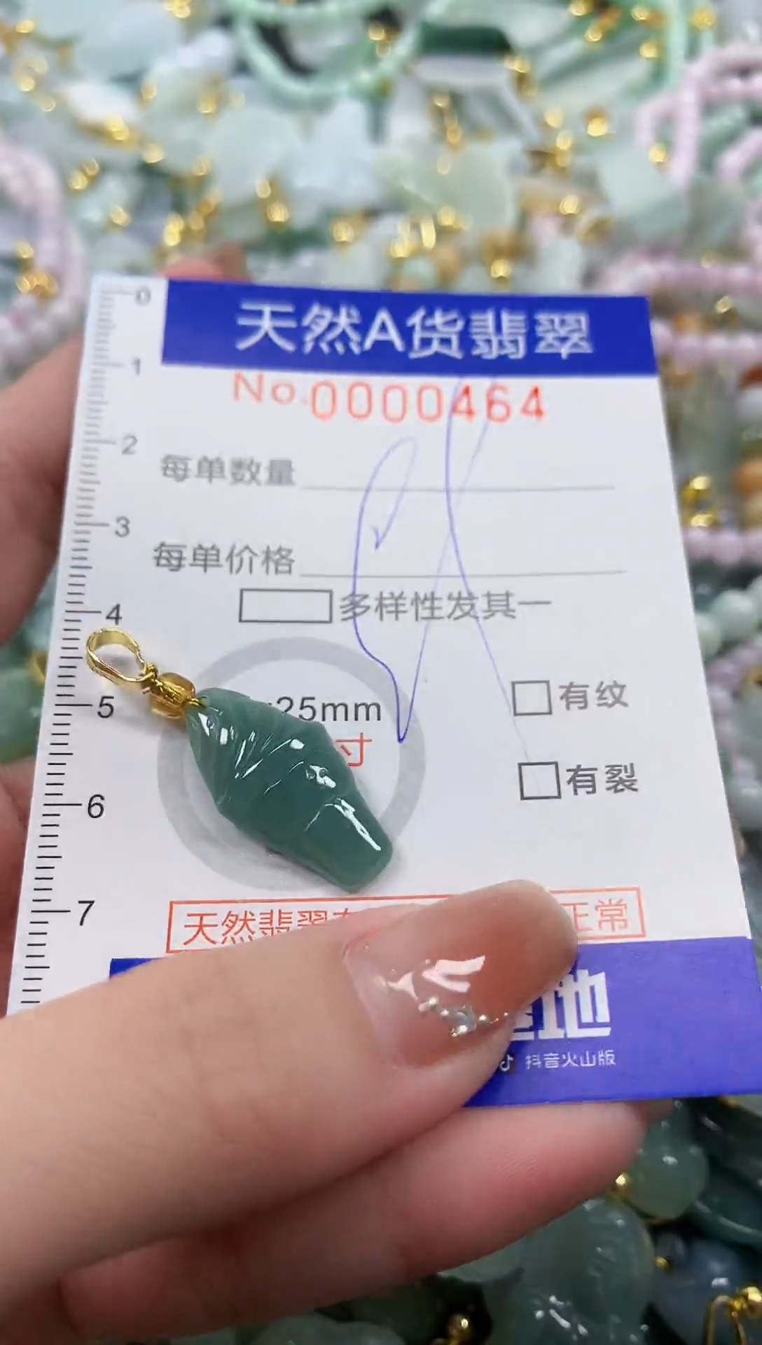 颈饰未镶嵌翡翠天然A货翡翠