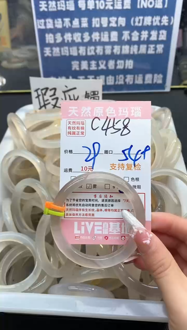 【闪购商品】玛瑙/玉髓手镯未镶嵌458
