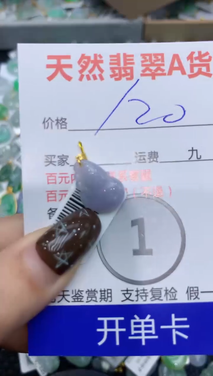 【闪购商品】翡翠颈饰18K金镶嵌11111111111