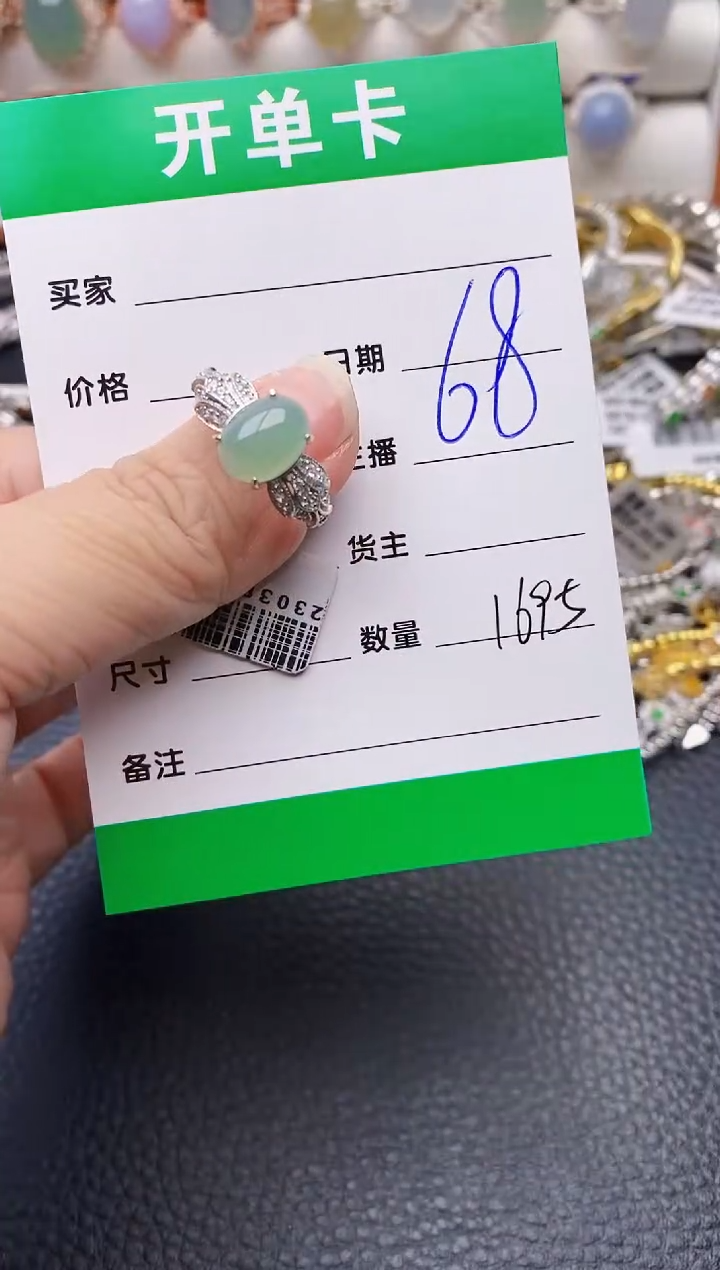 【闪购商品】翡翠戒指银S925镶嵌/1695
