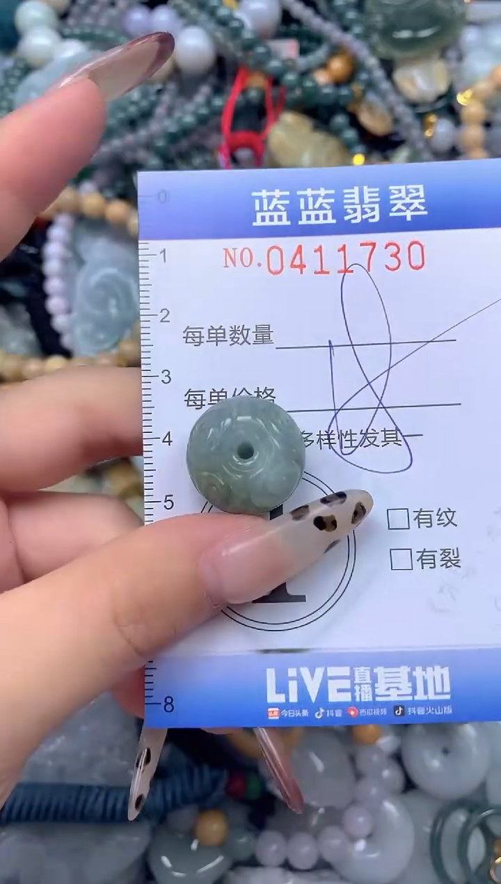 颈饰未镶嵌翡翠闪购0411730