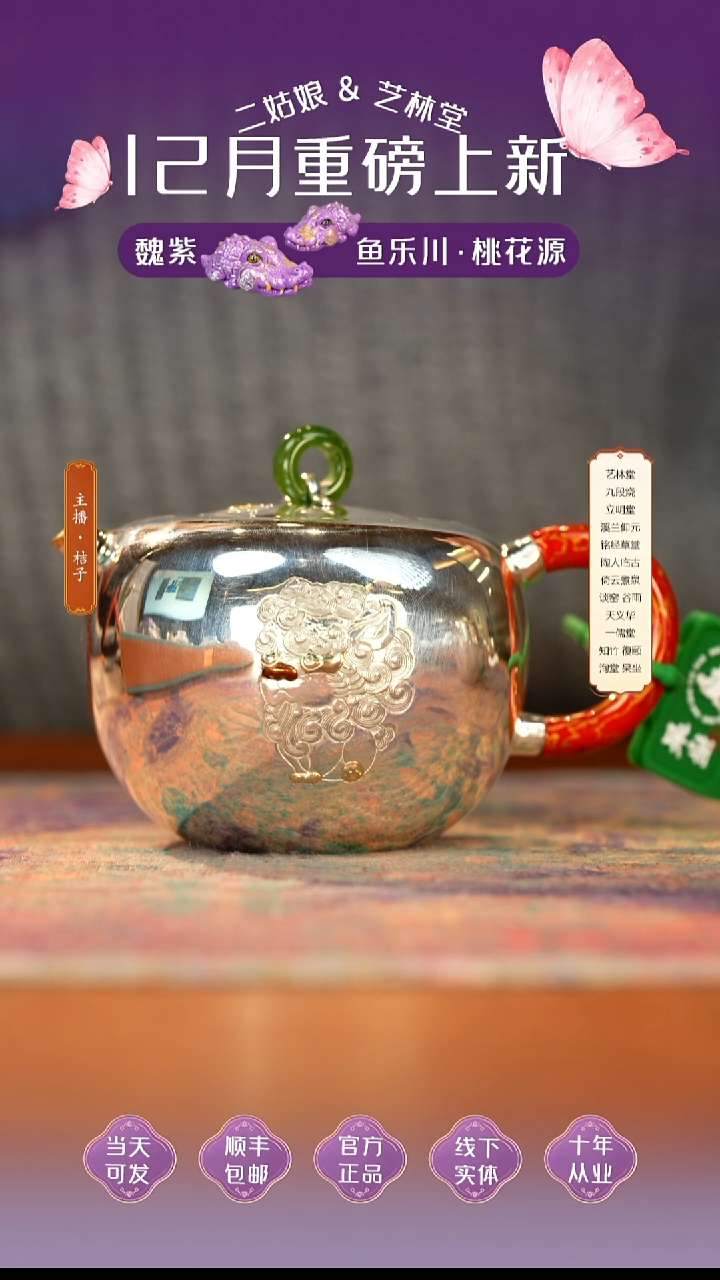 呆坐事事如意银壶（小醒狮）