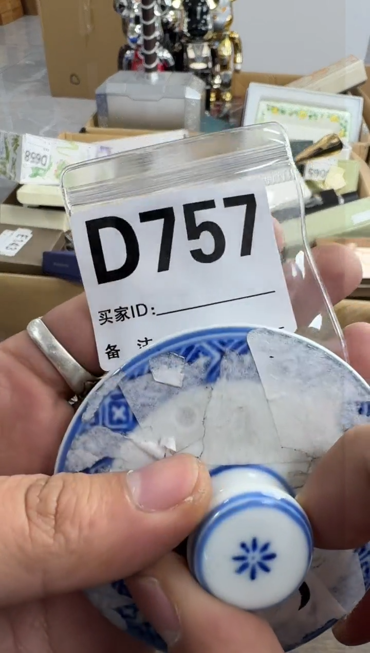【闪购商品】瓷片757 ++00000000000