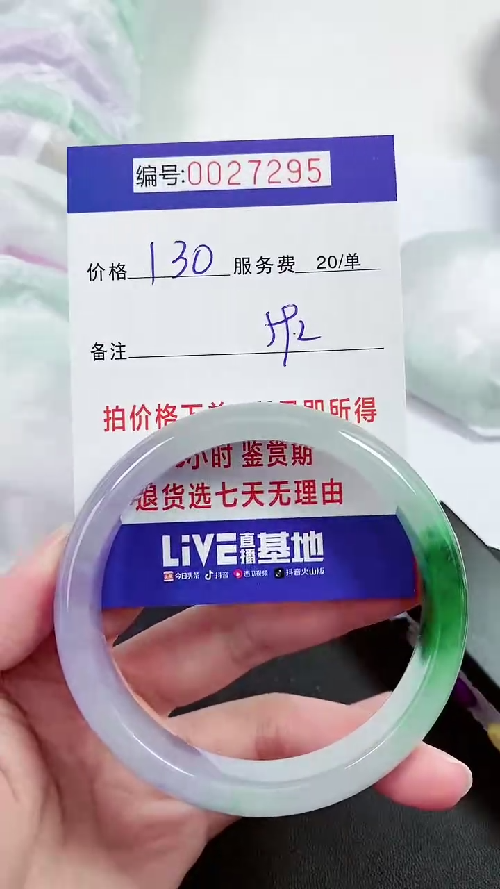 【闪购商品】以实物为准 000027295