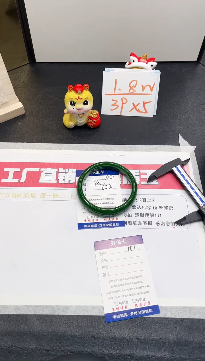 【闪购商品】石英质玉手镯未镶嵌100-65