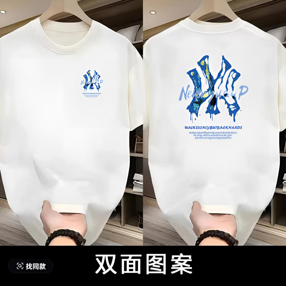 B粉丝 【一折福利】夏季潮牌男女同款百搭圆领T恤