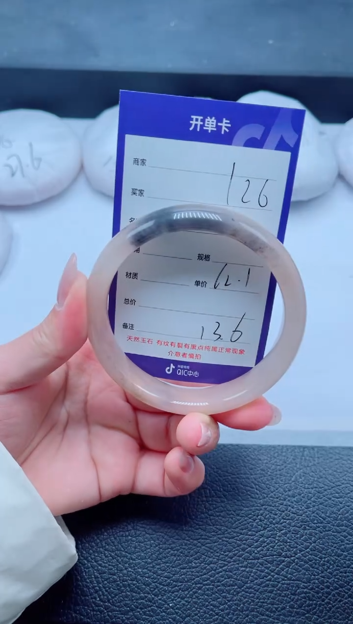 未镶嵌手镯石英质玉126-62