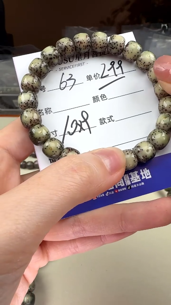 【闪购商品】星月菩提手串 SUSU星月菩提甄选63