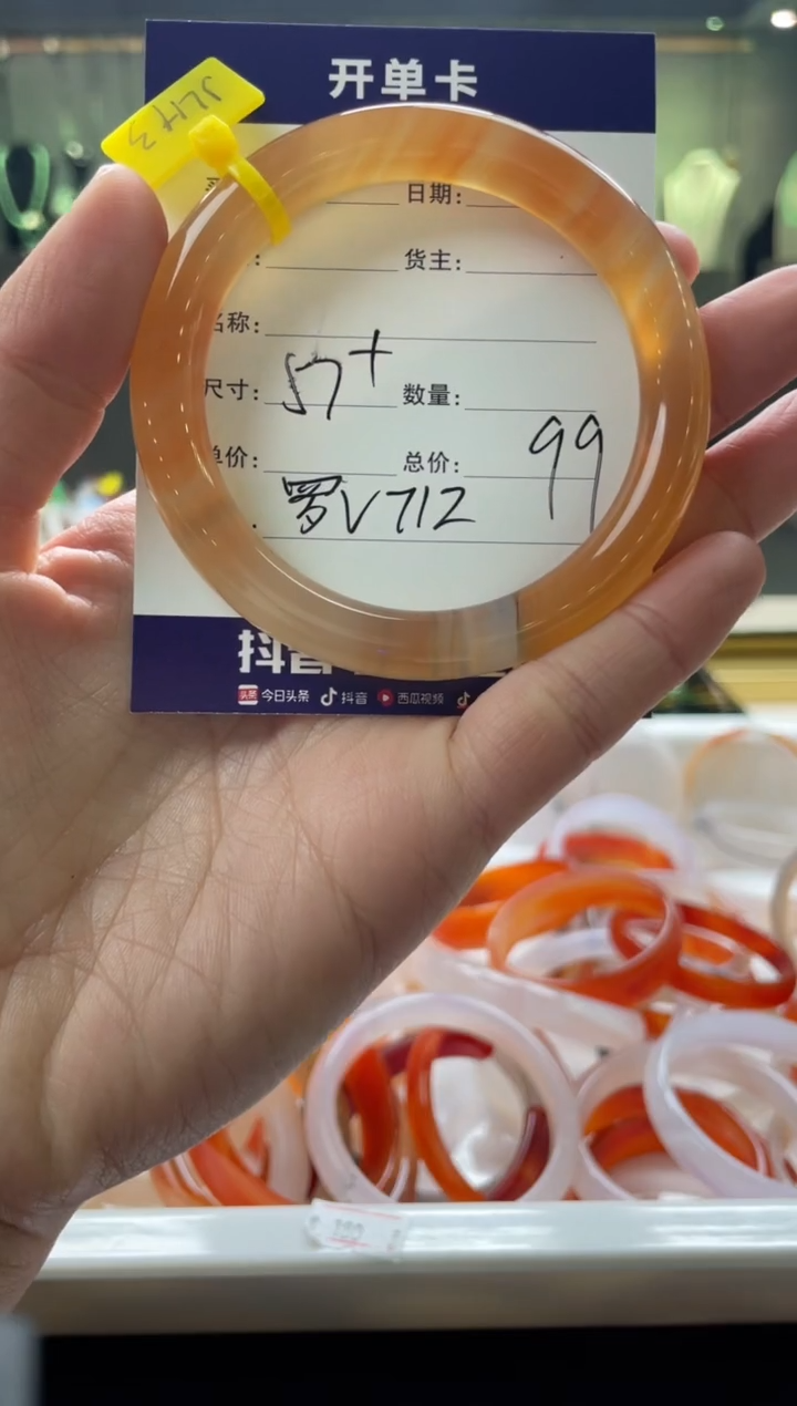 【闪购商品】玛瑙/玉髓手镯未镶嵌罗V712