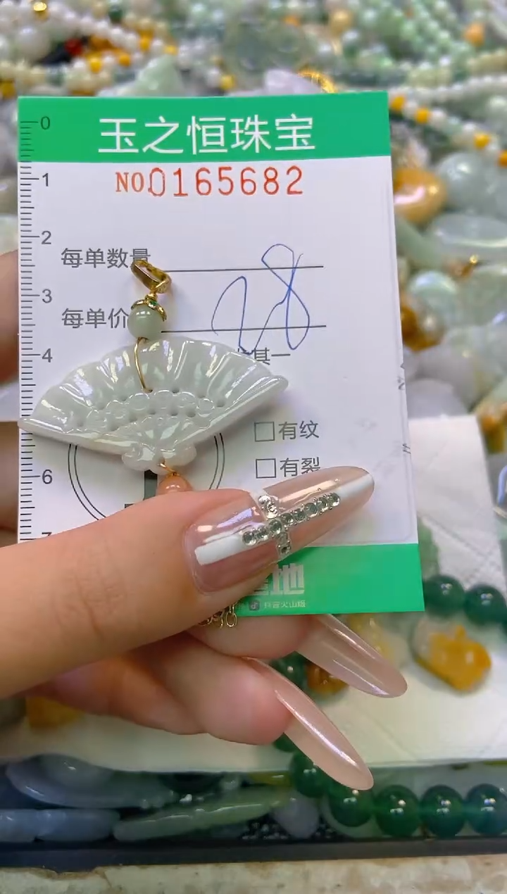 颈饰未镶嵌翡翠闪购0165682