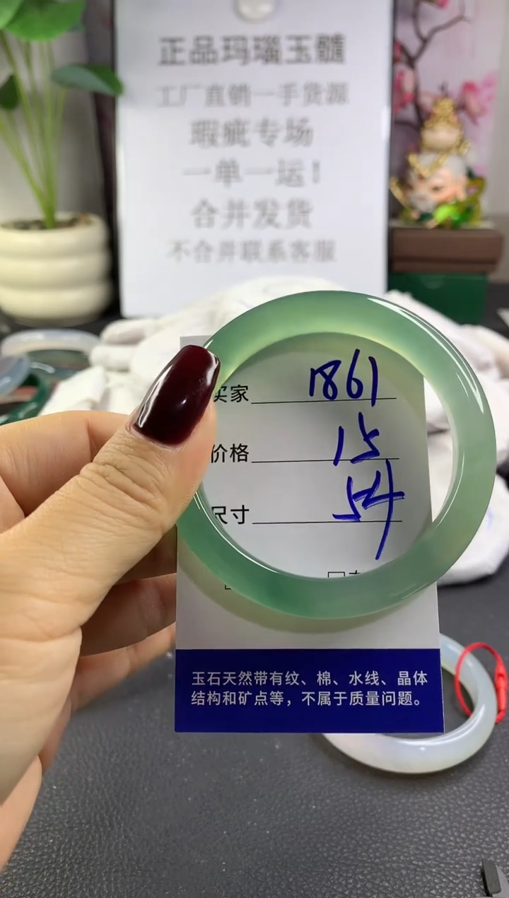 手镯玛瑙/玉髓未镶嵌1861