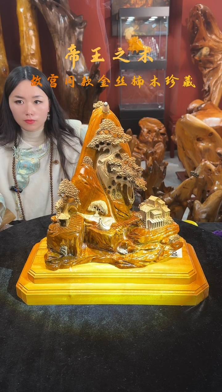 金丝楠一**雨金丝楠木随形孤品摆件660