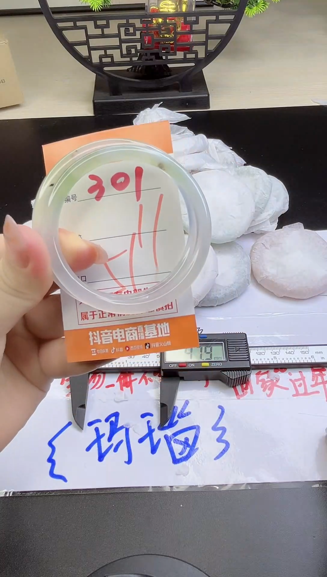 手镯玛瑙/玉髓未镶嵌301