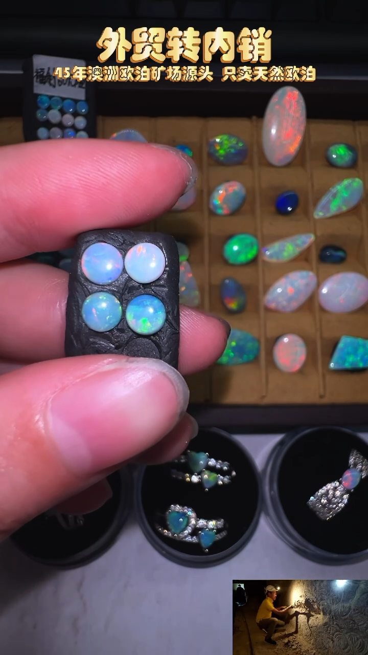 欧泊未镶嵌宝石可乐澳洲天然欧泊特价5*5