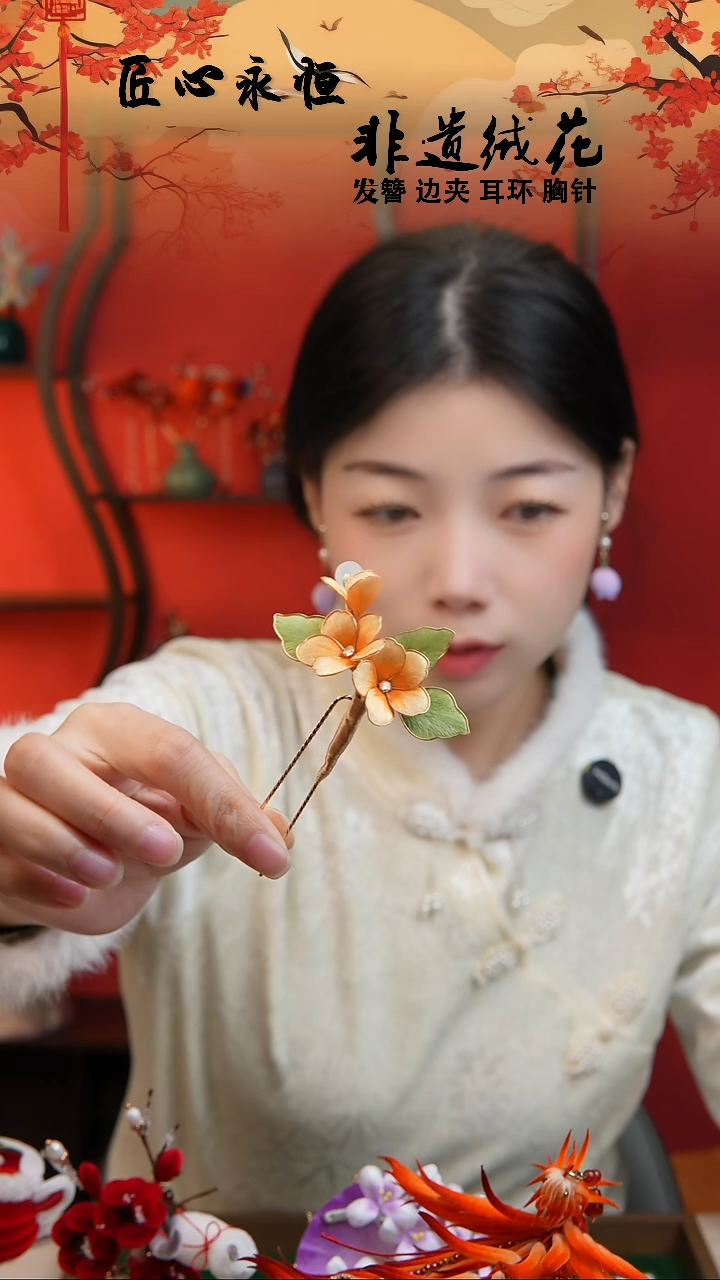 织绣非遗绒花绒花