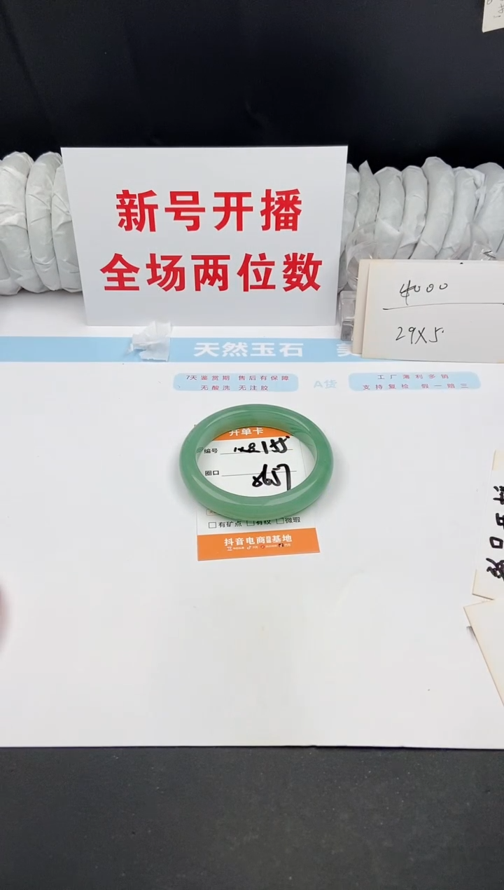 石英质玉手镯未镶嵌155