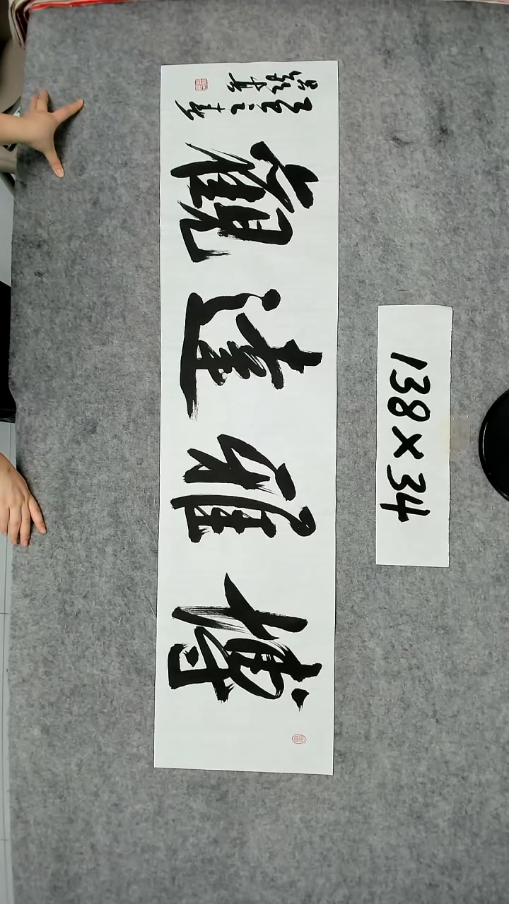 书法吕老师书法作品