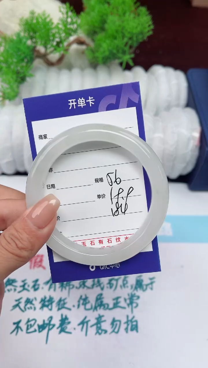 【闪购商品】石英质玉手镯未镶嵌184