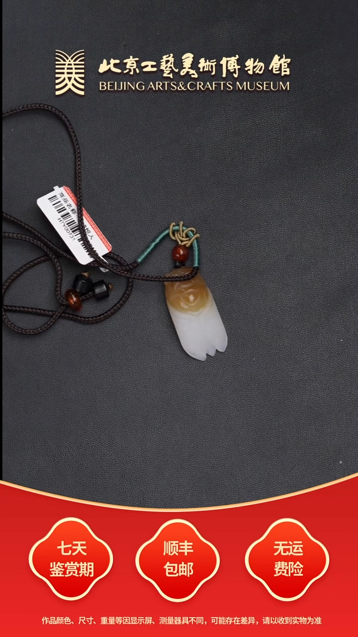 和田玉未镶嵌颈饰B0815GMD213一鸣惊人