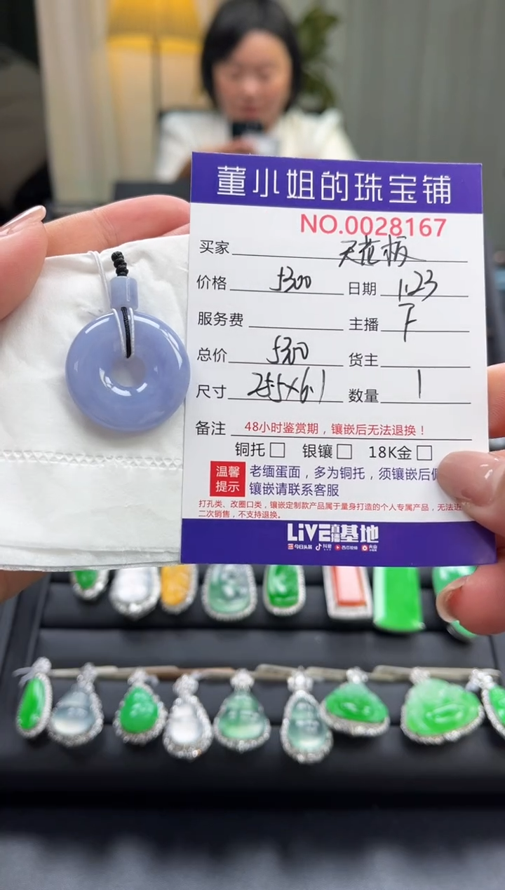 【闪购商品】翡翠吊坠(不含链)未镶嵌吊坠