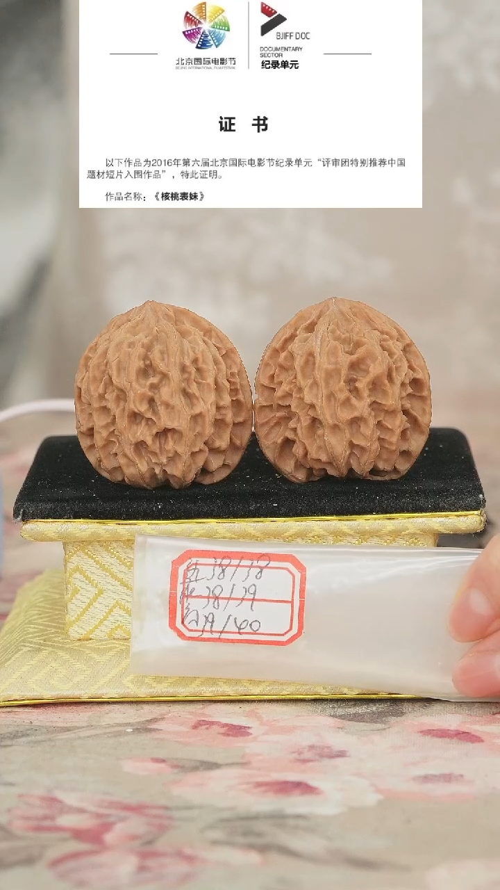 文玩核桃把件苹果园有修