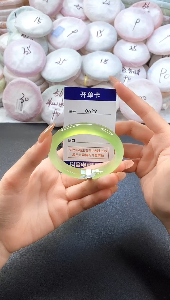 手镯玛瑙/玉髓未镶嵌0629圈口54