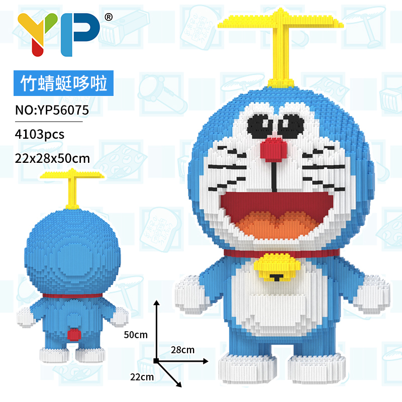 竹蜻蜓哆啦积木益智串联颗粒拼装积木玩具优质