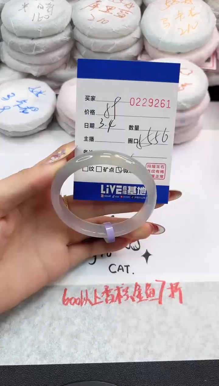 【闪购商品】玛瑙/玉髓手镯未镶嵌9261