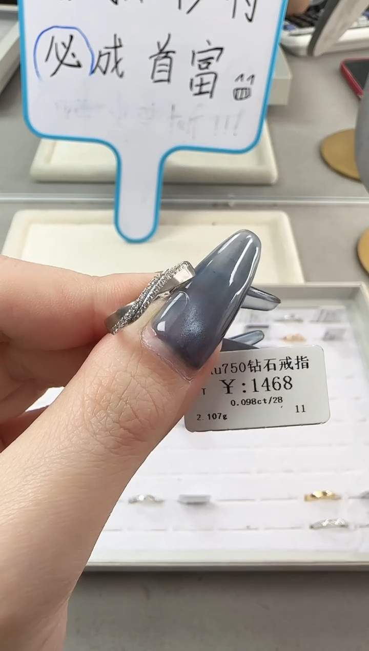 【闪购商品】钻石戒指/指环18K金镶嵌A22199Z0200010