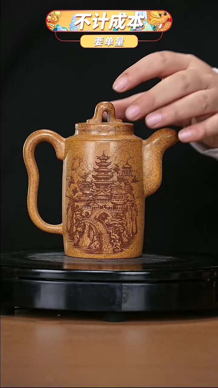 【闪购商品】宜兴原矿高端紫砂