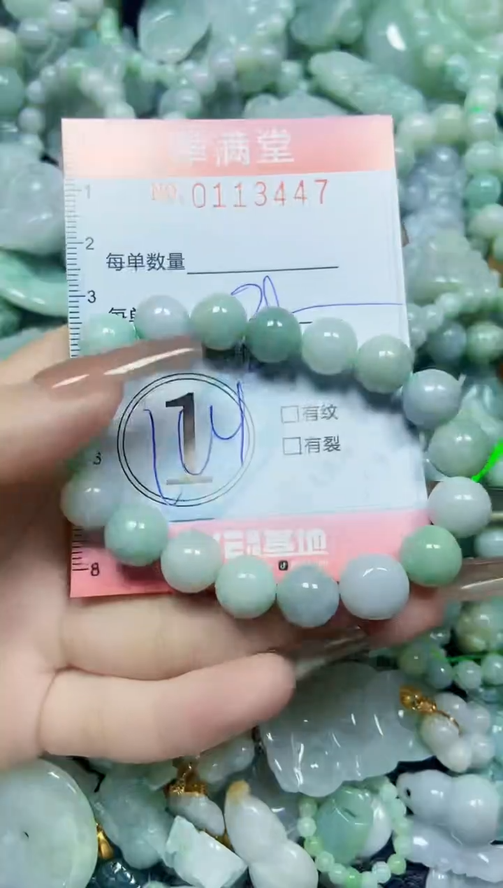 【闪购商品】翡翠颈饰未镶嵌闪购0113447