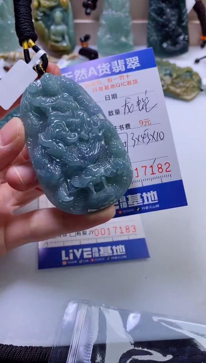 翡翠挂件未镶嵌           