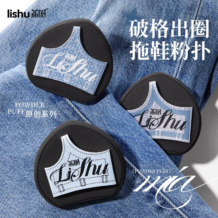 荔树拖鞋粉扑新款推荐化妆师专用定妆无痕快速上妆干湿两用商品图