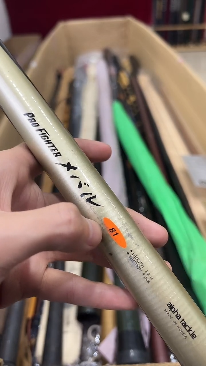 过*鱼竿 孤品 微瑕疵 以直播间讲解为主