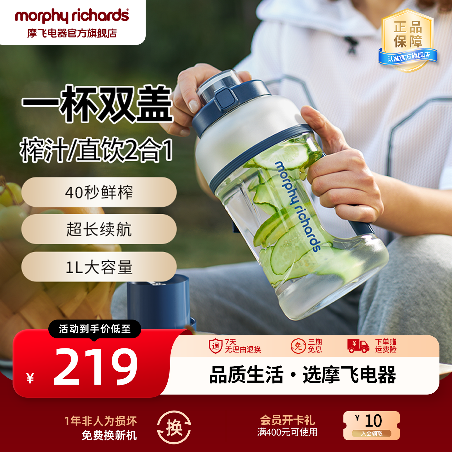 【摩飞官方】榨汁桶无线大容量便携榨汁机家用小型电动果汁杯MR9802
