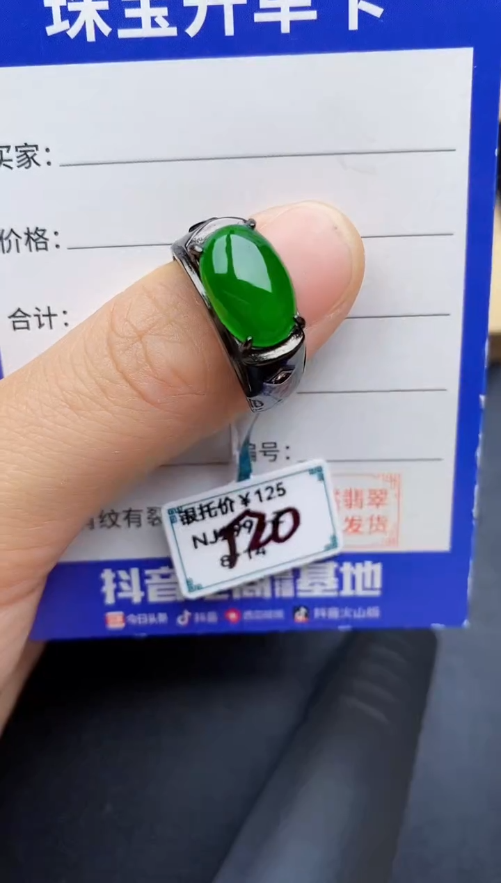 【闪购商品】翡翠银S925镶嵌戒指2222