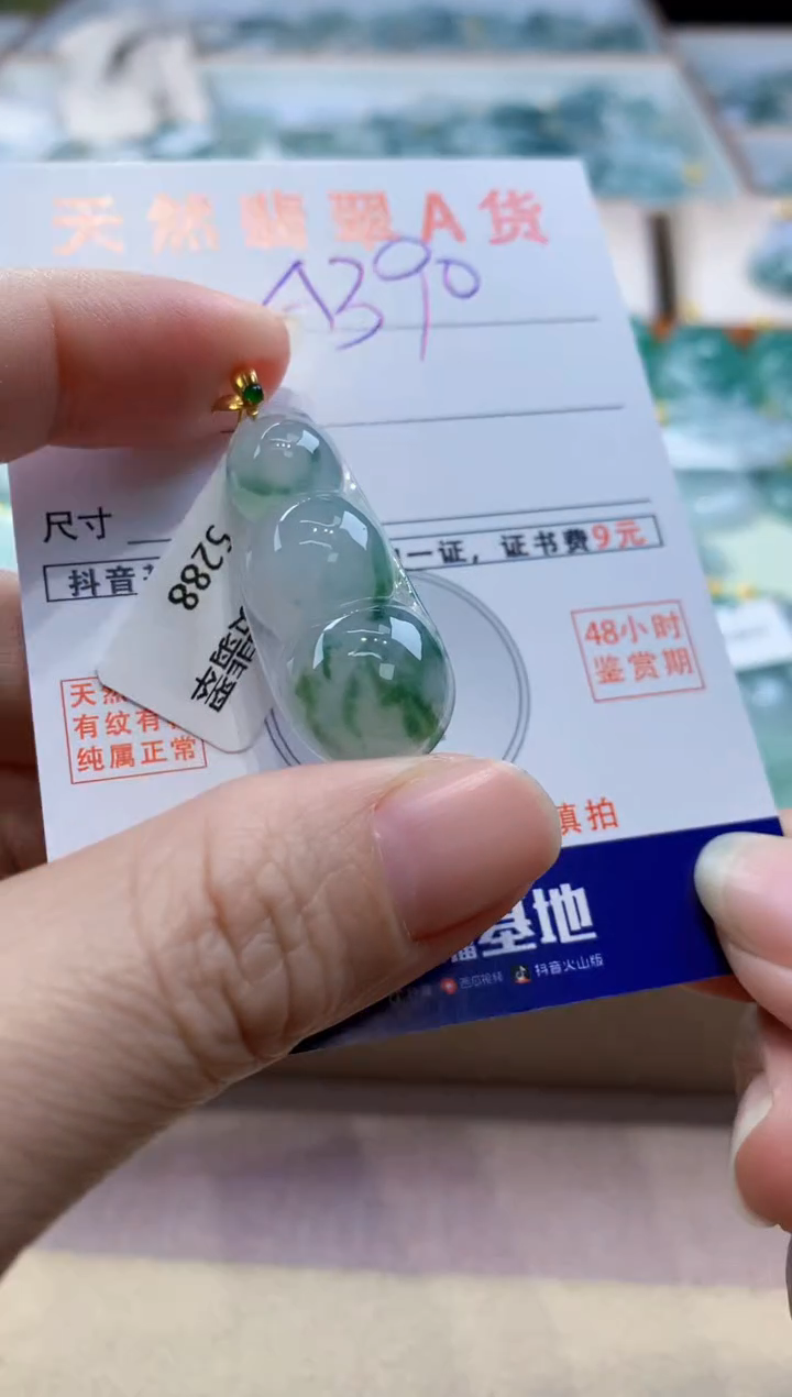 颈饰18K金镶嵌翡翠天然翡翠挂件  